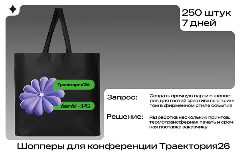 case-traectoria-26